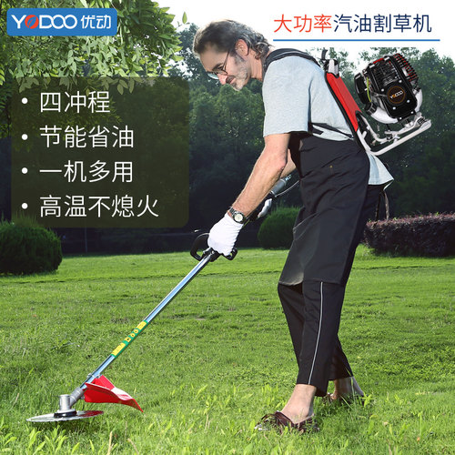 优动割草机小型多功能