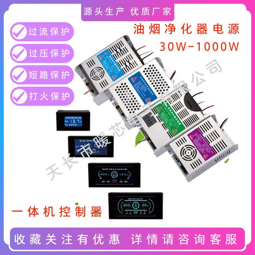烧烤车油烟净化器电源