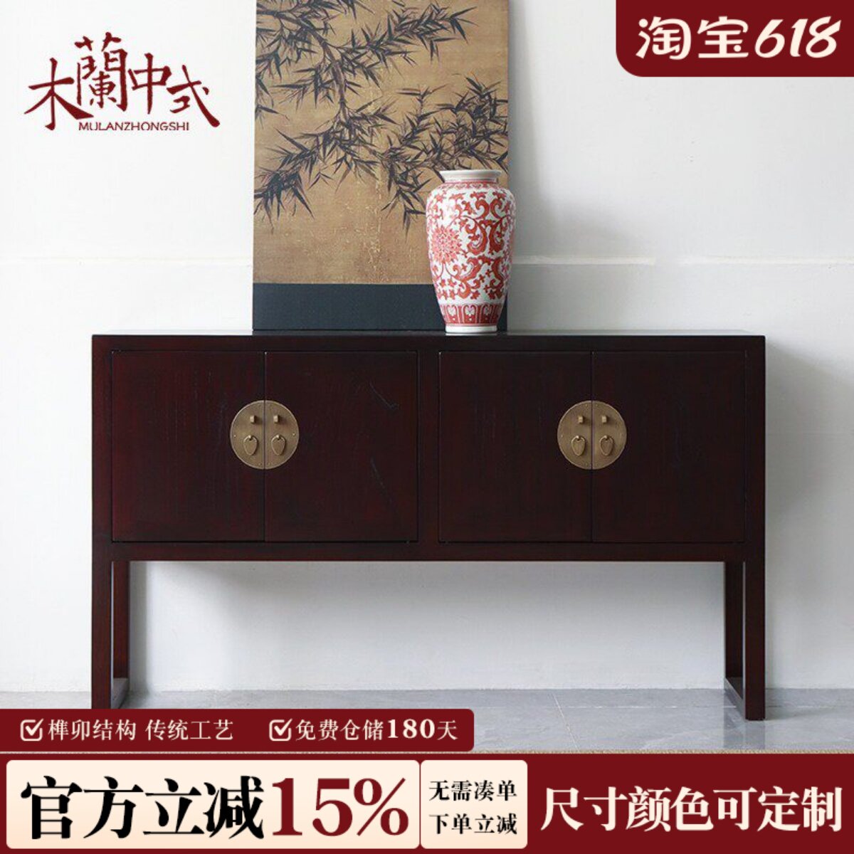 新中式现代玄关装饰柜简约仿古实木榆木餐边柜古典客厅端景柜宋式