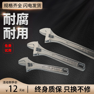 天易飞达专业级大开口活动扳手黑镍铁汽保维修工具6寸8寸10寸12寸