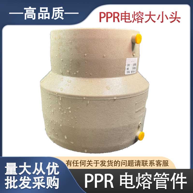 灰色PPR电熔管件 直接直通电熔弯头异径三通新型法兰大小头异径套