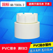 联塑管材pvc排水管 水族鱼缸过滤桶配件接头 管帽清扫口下水
