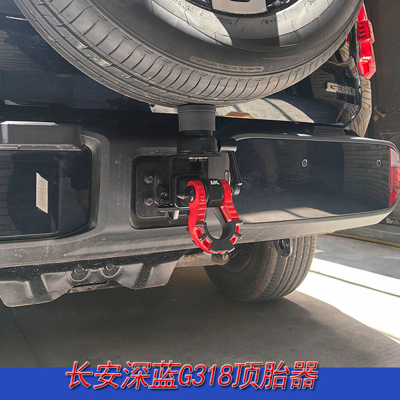 适用长安深蓝G318顶胎器拖车钩推车方口盖板锻造卸臂扣钩g318