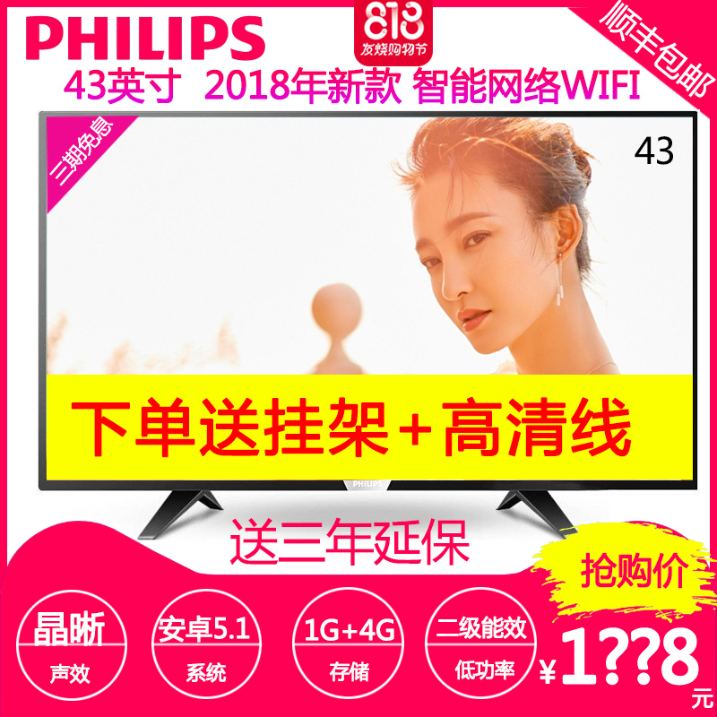 Philips/飞利浦 43PFF5252/T3 43英寸64位纤窄边框平板电视