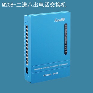 佳苒JR208电话交换机2进8出电话集线分线器来电显示转接昌德讯
