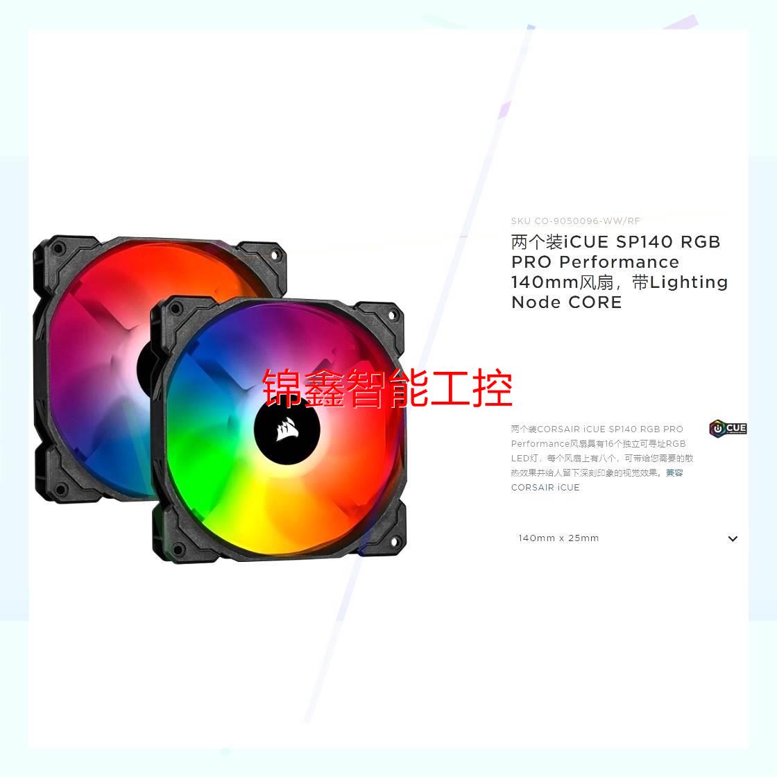 非实价两个装iCUE SP140 RGB PRO Performa议价