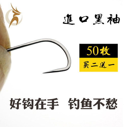 细条袖钩日本进口有倒刺