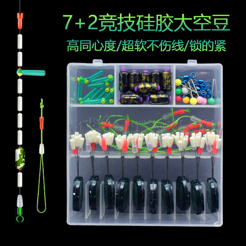 特级竞技太空豆套装全套组合超紧太空豆硅胶大小号优质主线组配件