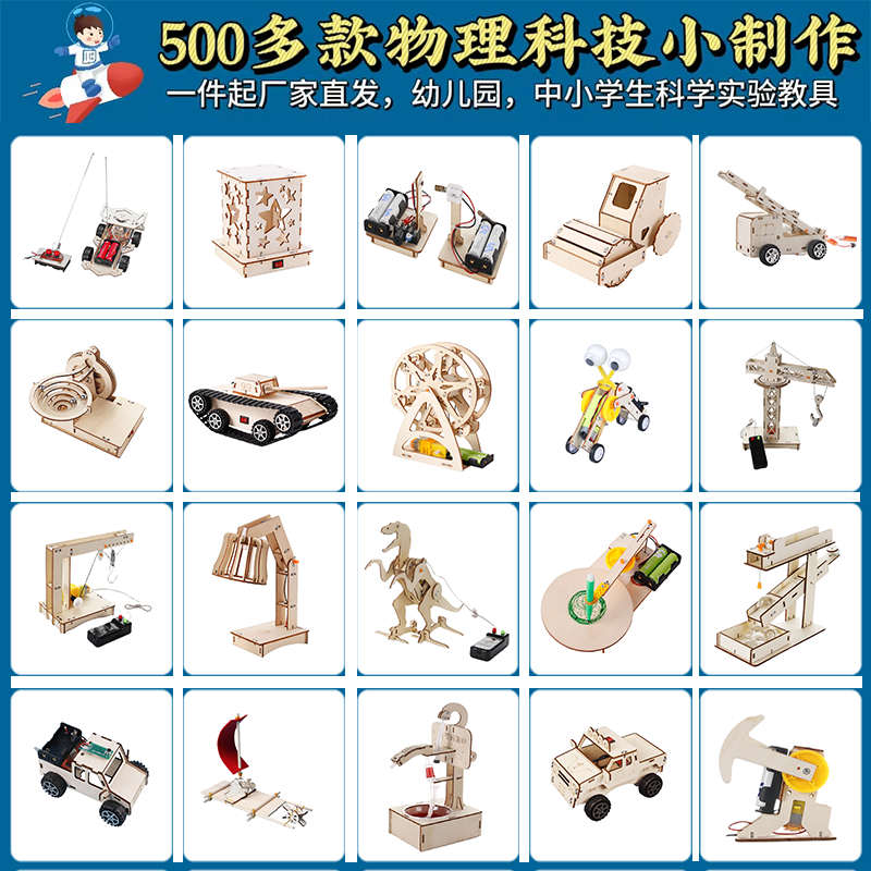 科技小制作小发明科学小实验套装