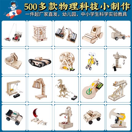 科技小制作小发明科学小实验套装马达益智diy儿童手工材料小学生