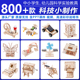 科技小制作小发明科学小实验套装 马达益智diy儿童手工材料小学生