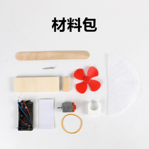 科技小制作小发明 儿童暑假益智马达手工创意DIY科学实验整套材料
