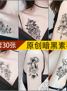 素花纹身贴一套30张9.9元