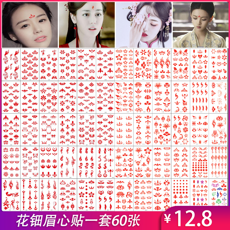 眉心贴汉服花钿古风古装额头印花纹身贴防水女持久儿童小图案贴纸