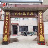 定制瓷砖雕刻大门字牌门头匾柱子对联门楼字匾农村户外背景墙横批