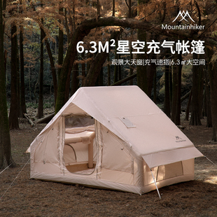 山之客星空帐篷充气帐篷户外野营过夜露营加厚防暴雨小屋房子自动