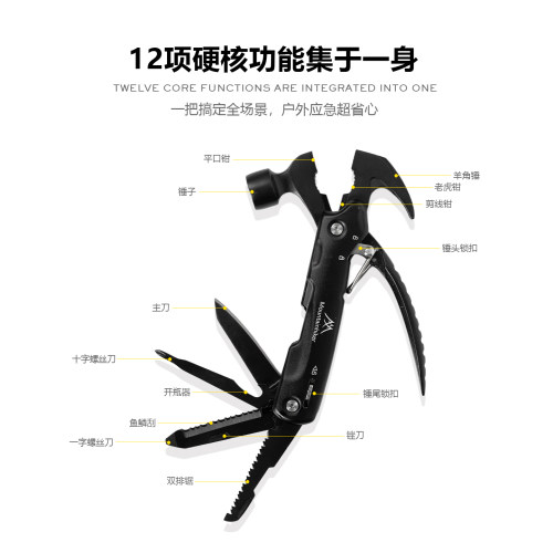 山之客多功能工具锤钳