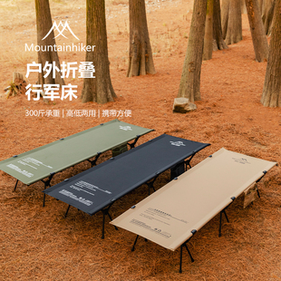 山之客二代行军床户外露营午休床折叠便携床加宽加长升降床承重强