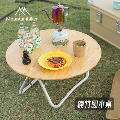山之客户外露营楠竹圆木桌便携式折叠收纳桌家具