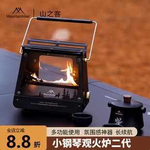 山之客二代小钢琴观火炉不锈钢野餐取暖炉子酥油燃料便携户外露营