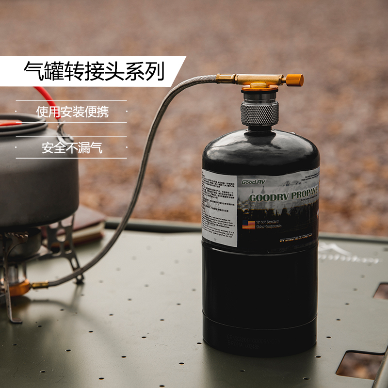 山之客Mountainhiker转接头