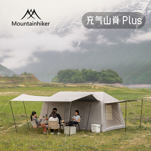 山之客充气山脊Plus户外露营充气帐篷屋脊帐防雨防晒大空间