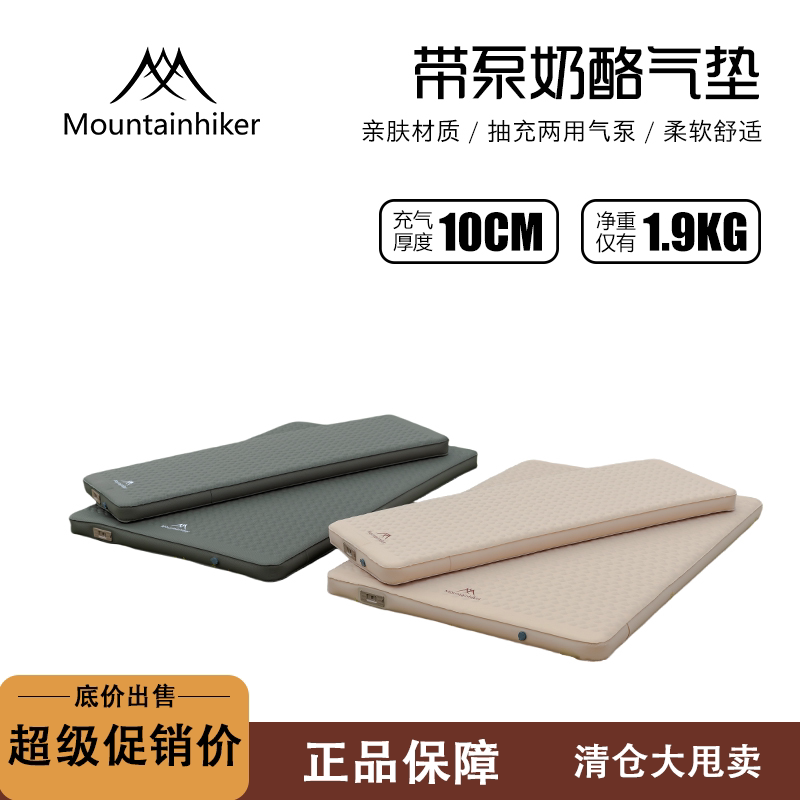 MountainHiker自动奶酪充气床垫图片