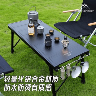 山之客三四单元IGT桌户外升降桌折叠桌露营居家便携桌野餐烧烤桌