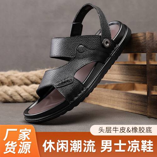 2026新款真夏季拖鞋防滑大码两用外穿拖鞋男软底凉鞋男士