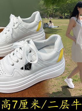 7cm内增高小白鞋女2026夏新款轻便时尚休闲厚底松糕鞋小个子板鞋