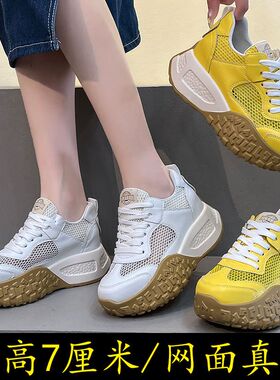 7cm小个子内增高德训鞋女2026夏新款网面透气厚底休闲运动鞋