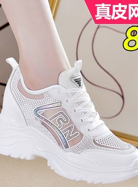 内增高老爹鞋透气女网面ins潮8cm显瘦镂空小白女鞋早秋百搭运动鞋