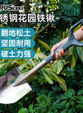 CYRUS赛乐斯花园大铲-户外工具吉普铲种菜翻土挖泥尖头加厚不锈钢