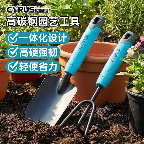 户外种植家用园艺工具