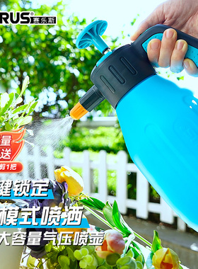CYRUS赛乐斯泄压喷壶-植物浇花浇洒水喷水清洁消毒家用气压喷雾壶