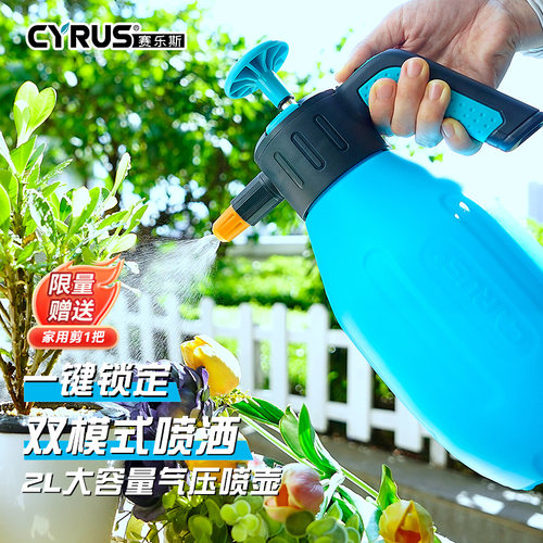喷壶浇花家用手动气压园艺赛乐斯