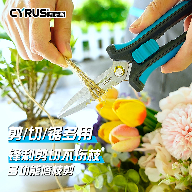 多功能剪