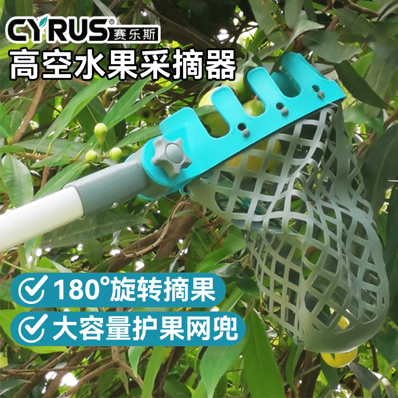 水果剪刀高空神器工具多功能伸缩