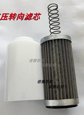 拖拉机通用液压转向滤芯