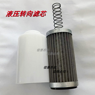 拖拉机转向液压滤芯东方红东风福田雷沃拖拉机转向液压油壶滤芯