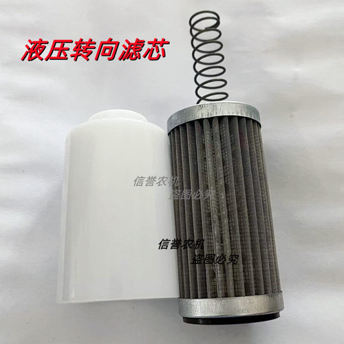 拖拉机通用液压转向滤芯
