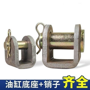 双向油缸支架固定吊耳拖拉机农用车改装自卸底座焊接耳子