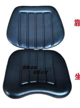 东方红雷沃拖拉机坐垫