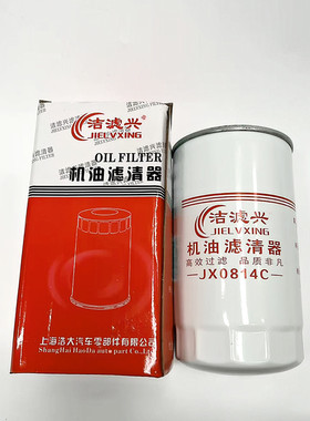 JX0814C机油滤芯扬柴4102 4105 JX0814F JX0814D机油滤清器滤芯格