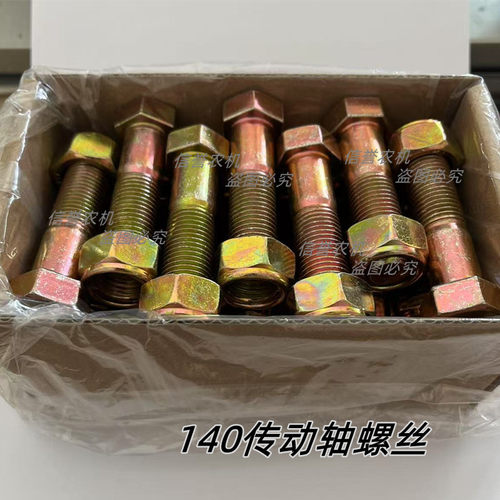 140传动轴螺丝12.9高强度m14丝货车传动螺栓高强度自锁帽19扳手