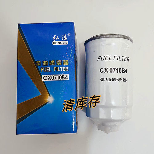 柴油0710滤清器油水分离