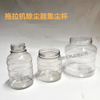 除尘器集尘杯超净达沙漠风暴沙克龙尘土收集器多管除尘器集尘碗