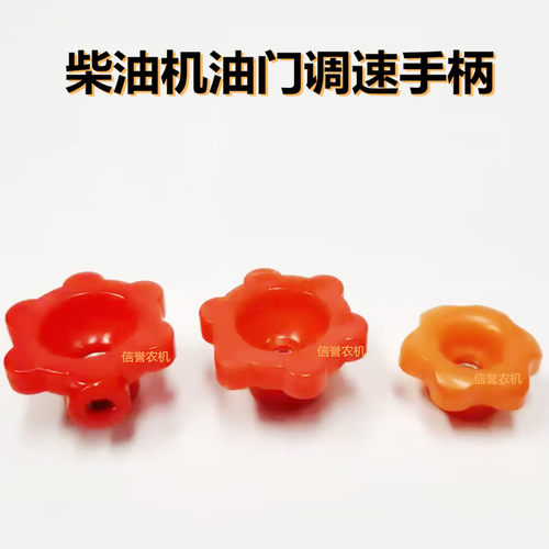 单缸柴油机油门调速把手R175180195S1115 L28拖拉机油门调速手柄