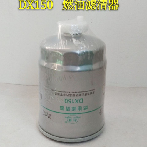 DX150柴油滤清器沉淀杯适用于解放康明斯150  145油水分离器燃油