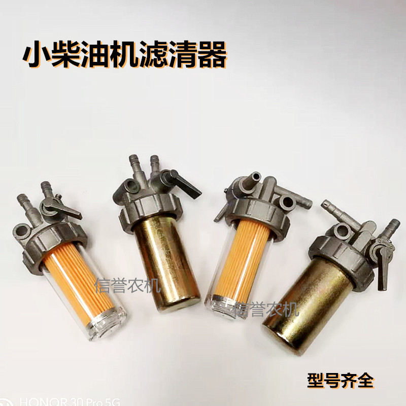 小柴油机柴油滤清器沭河192EM185R175柴滤杯油杯常发过滤杯柴油杯